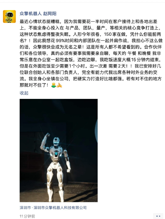 众擎机器人创始人亚洲出差多人称人形妖卷二区三区需全身心坐镇