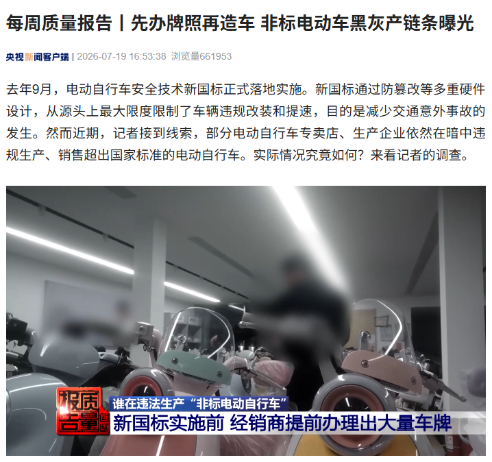 先办牌照再造车磁力防篡改天堂在线央视曝光黑灰链条