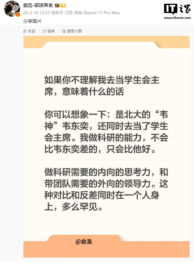 追觅ceo俞浩毕业即创业人生无败绩亚洲中文字幕一二三四区另类精神彰显