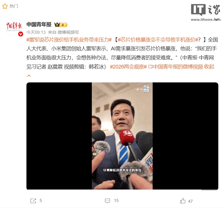 雷军共享创新思路人妻互换理念 小米科技互换方案降低价格难题