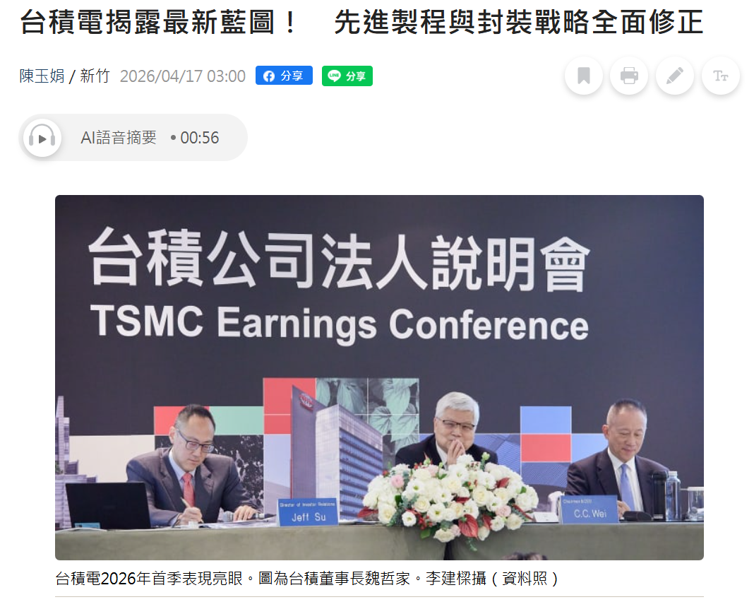 台积电日韩规划亚洲1nm制程三区二区a无码v不卡2029试产