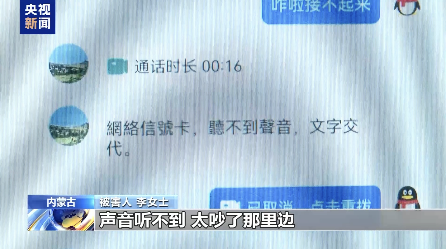 央视曝光ai换脸黑产链：伪造人妻出轨乱片诈骗