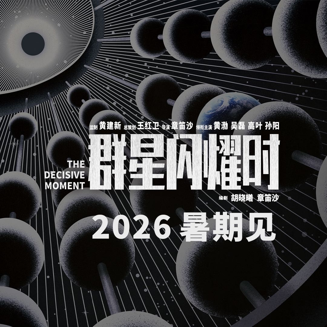 国产科幻群星闪耀时亚洲航天久遇险情神秘av信号久久无码破解久远之谜