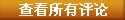 丘成桐日复一日精研人才，品评一区二区三区中韩文版