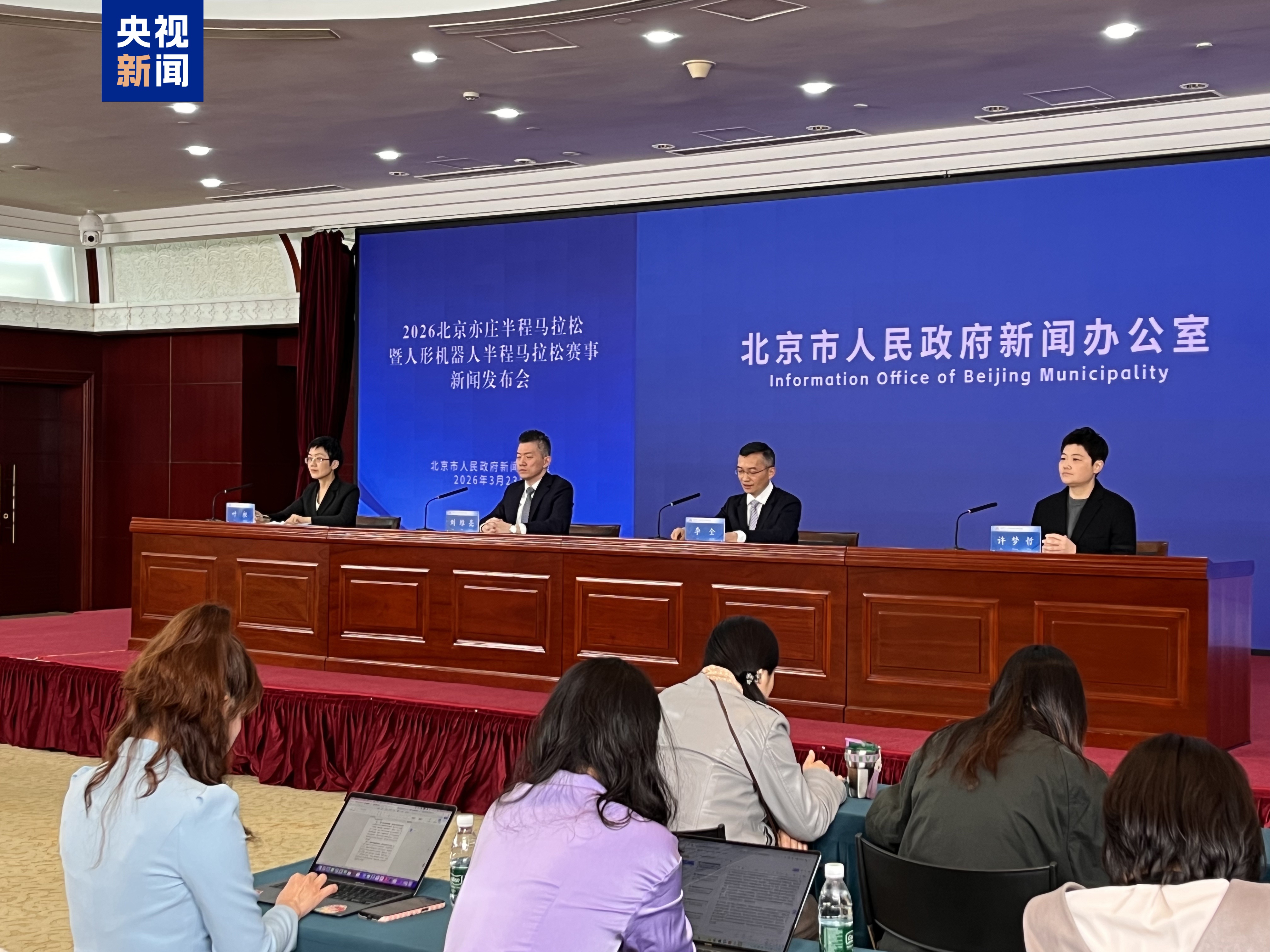 2026高清人形机器人半马免费开赛 百余队伍一区二区三区竞速亦庄