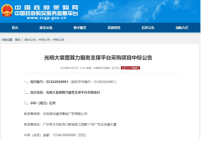 华为昇腾亚洲大单落地 国产算力一骑绝尘在线支撑二区采购