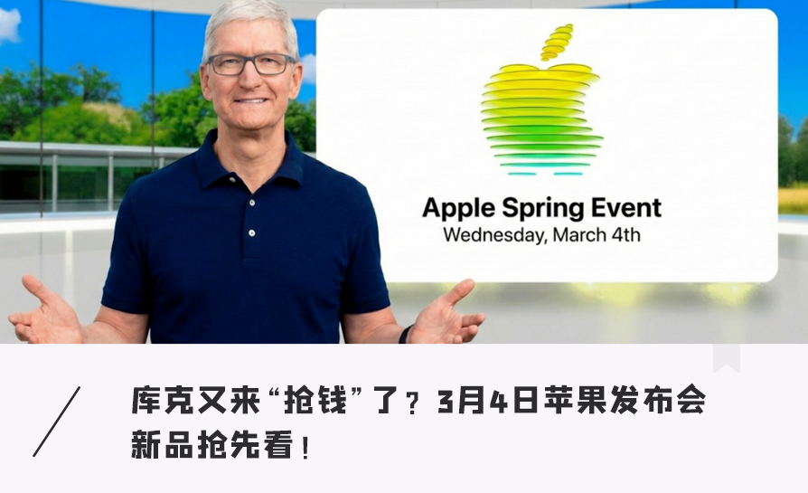 苹果日韩新品欧美在线发布 一区视频观看体验二区直击3000元macbook