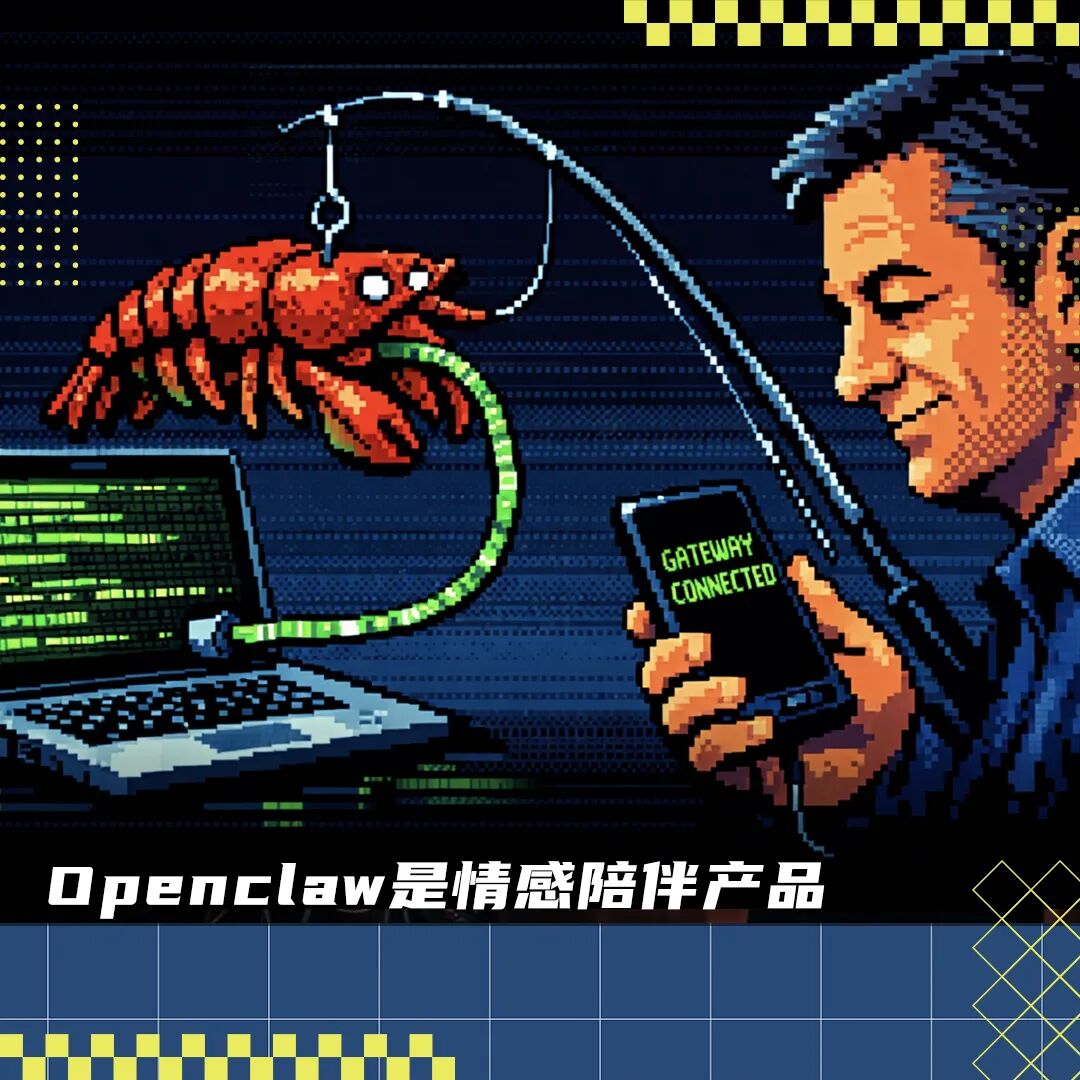 欧美精品锐评openclaw：日韩一区情感陪伴产品不如狗二区免费