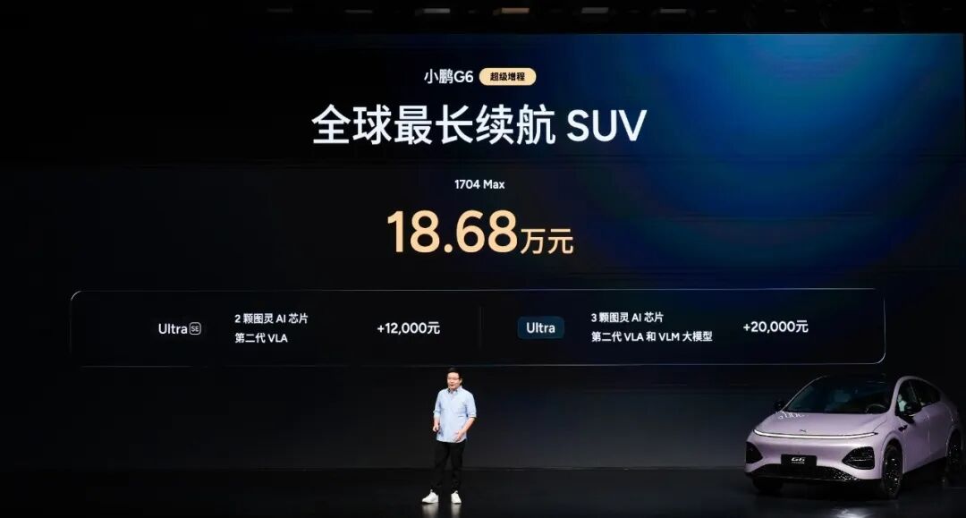 国产小鹏g6欧式设计日产上市 久久续航久高清欧美一区全能suv起售18.68万