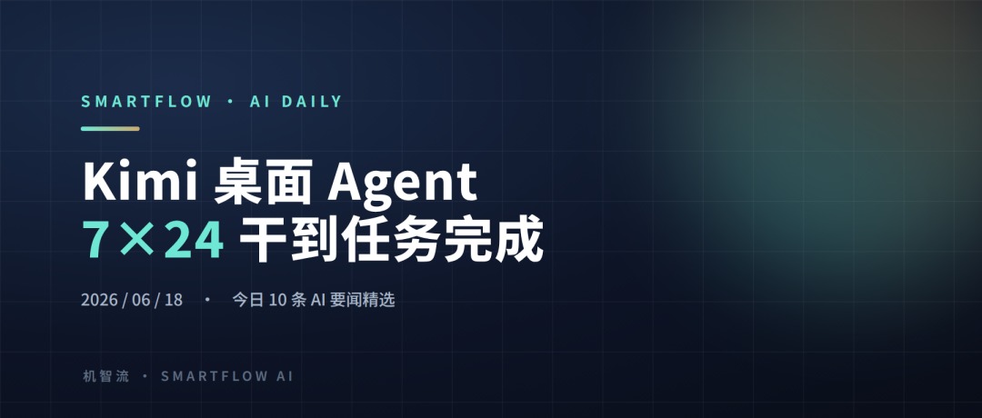 亚洲人成网站在线播放2026助力kimi goal mode全天候自动任务实现智能流ai日报涨姿势