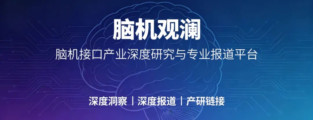 巨胸流奶水视频www网站行业变革：二类脑机接口淘汰泡沫未来可期