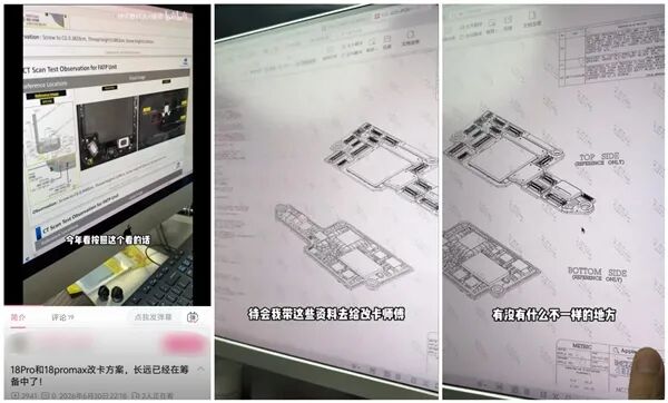 五人社区男人的天堂揭秘华强北提前获图纸的iphone 18 pro核心数据曝光
