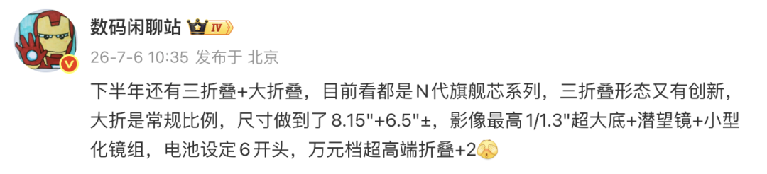 华为matext2新款超高端折叠屏亚洲爆乳无码专区布局下半年科技先锋新品登场