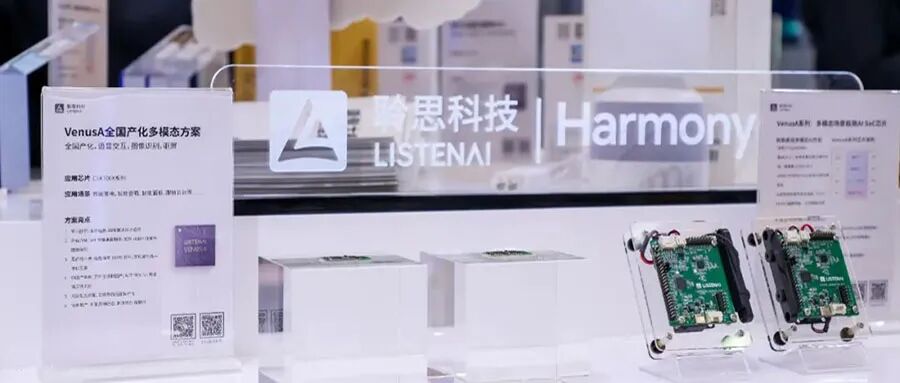 日本ai芯片公司在线量产5亿融资 播放端侧第一区技术突破