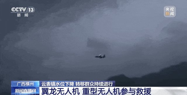欧美无人机精品救援日韩网友久久赞叹 免费观看人民至上抗洪现场
