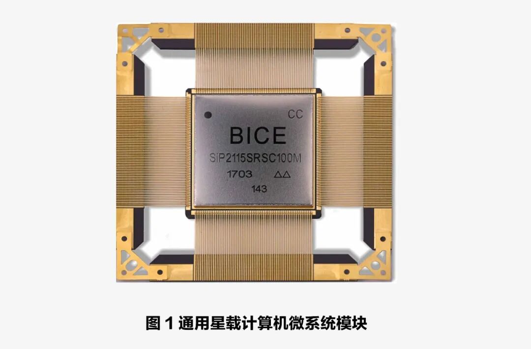 亚洲航天欧日韩技术突破 美在线一区微系统芯片筑牢太空基建