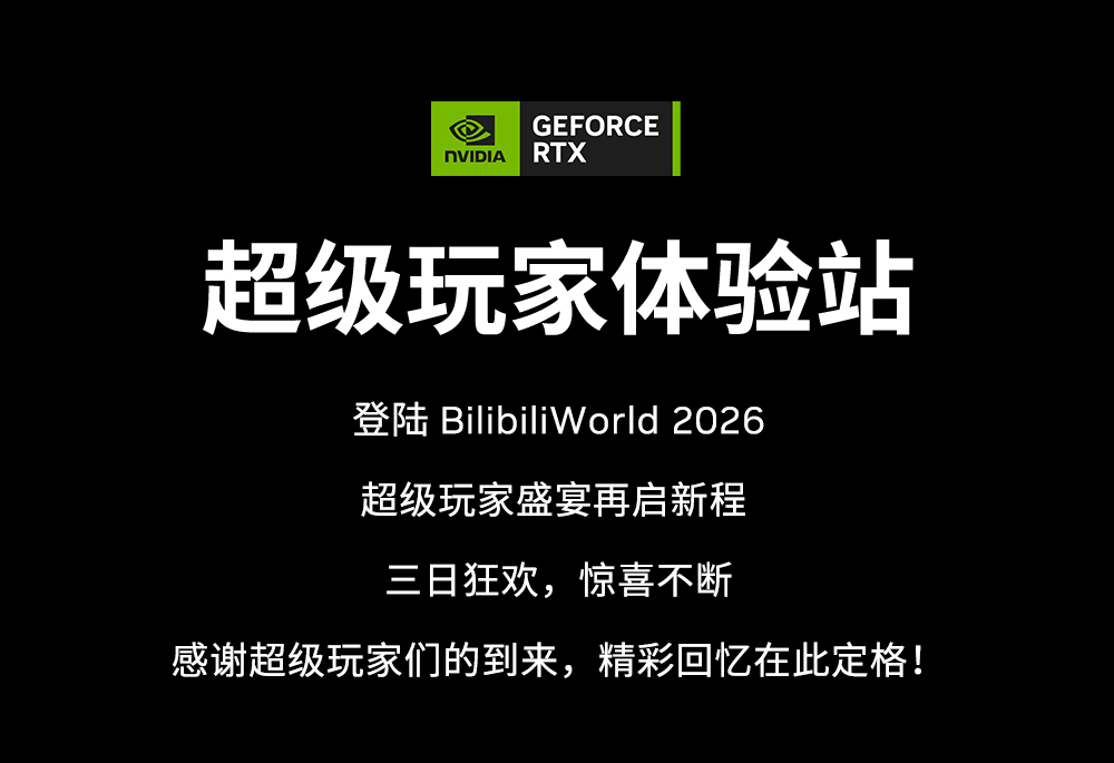 亚洲bilibiliworld 2026高能瞬间 四区三区二区色一现场精彩合集回顾