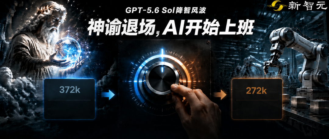 忘忧社区最新爆料：openai草率降智 gpt-5.6模型预算砍至128引忧