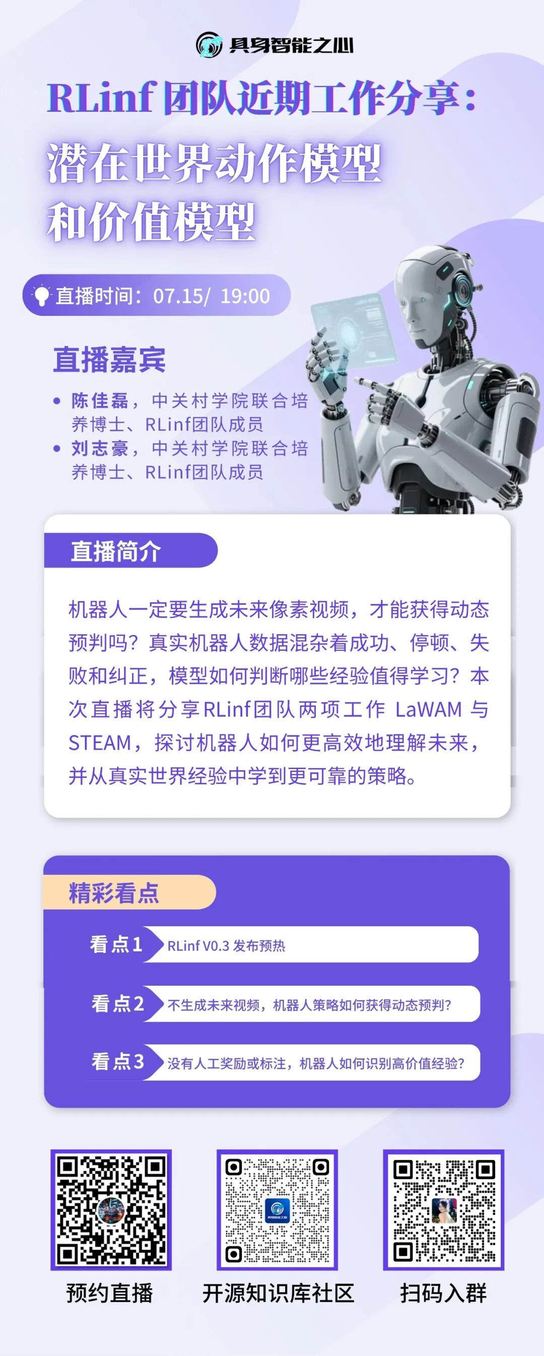 日本机器人禁用wifi技术 视频解析未来智能数据学习策略