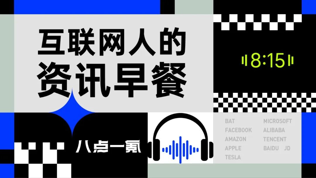 亚洲苹果中国ai功能69秒备案 日本337p大模型本土化提速 共享单车大胆调价