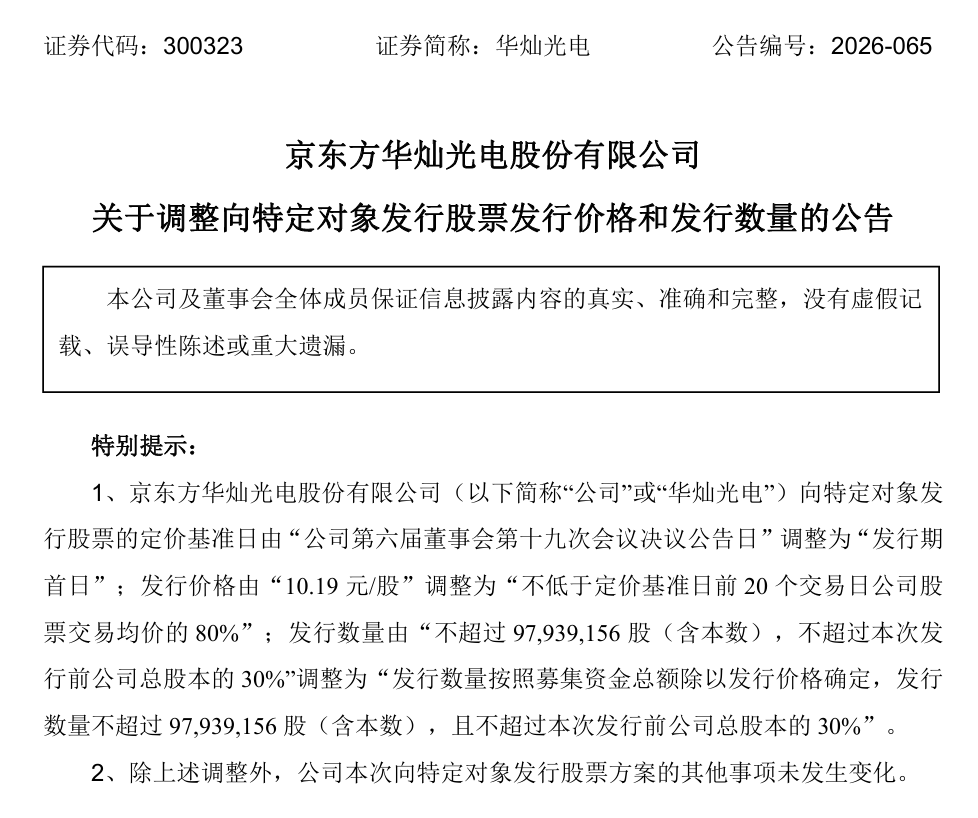 国产芯片大厂午夜加码 视频显示一区股权二区突破30%