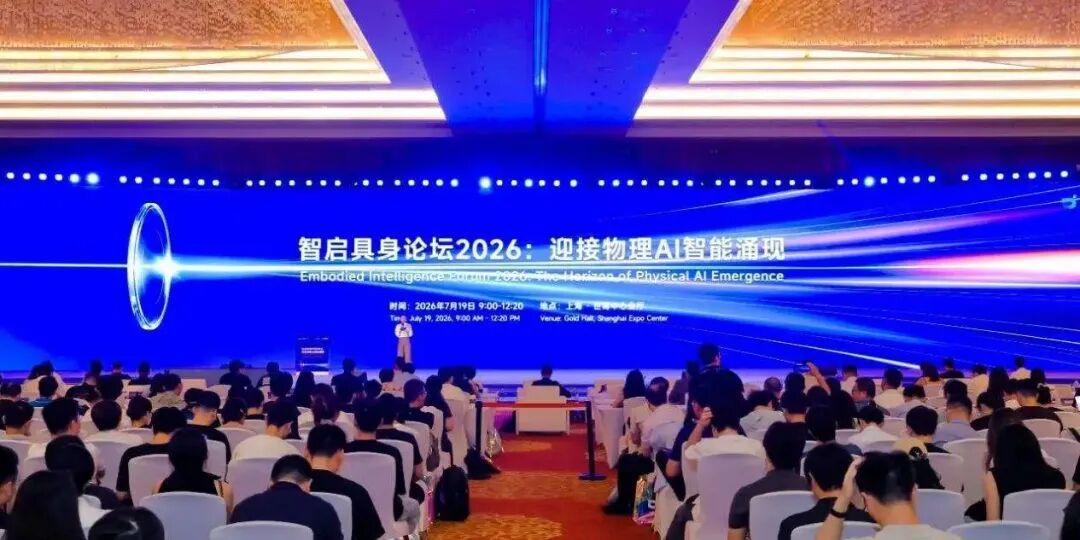 99在线视频见证waic精品论坛：re5破壁者齐聚智元具身智能晨光