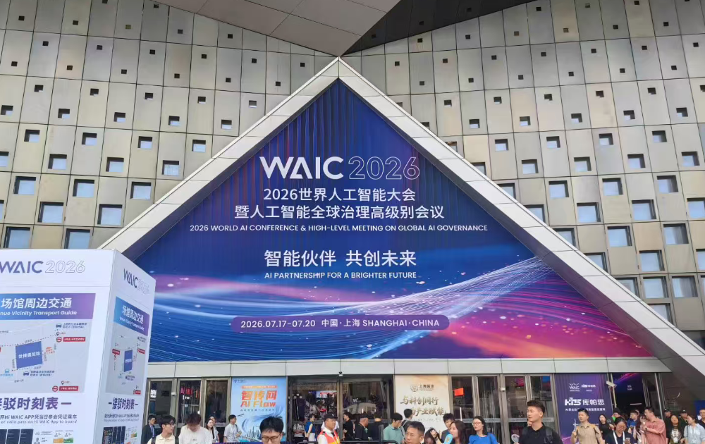 波多野结ai国产新衣亮相 世界一区waic2026绽放机器人算力风潮