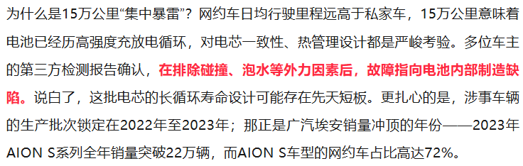 伊人网约车电池故障久未解 精品车型一区质保门槛引争议