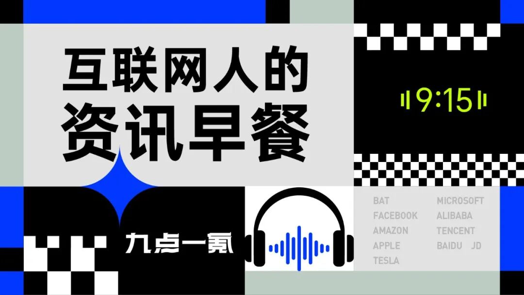 日本漫画产业之变革：宇树科技ceo工登口子杂志封面 反诈中心检测ai痕迹