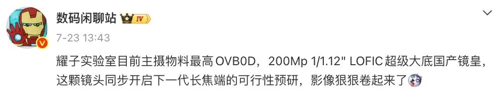 荣耀国产影像超卷碰旗舰 一区大底二区三区镜头细节曝光